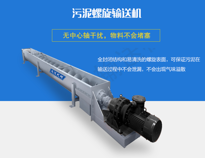 無(wú)中心軸干擾，物料不會(huì)堵塞