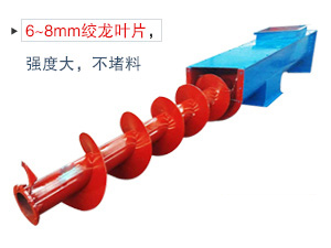 使用于水平或傾斜輸送粉狀、粒狀和小塊狀物料